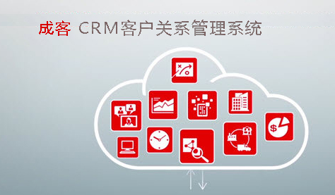 �ɿ�CRMϵͳ
